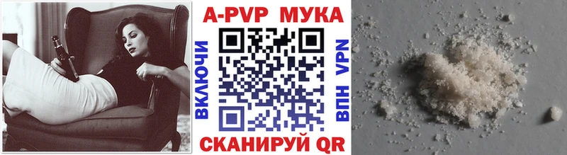 закладка Ставрополь Alpha PVP мука