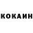 Кетамин VHQ Marcus Yamamoto