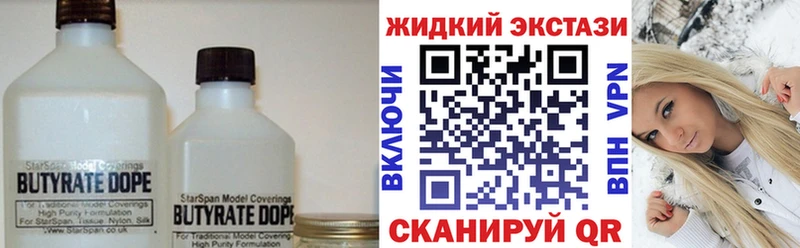 БУТИРАТ 1.4BDO  Ставрополь 