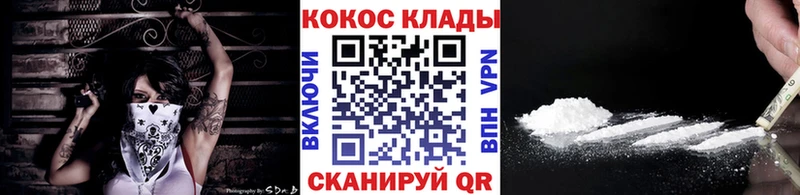 Кокаин Боливия  купить наркотик  Ставрополь 