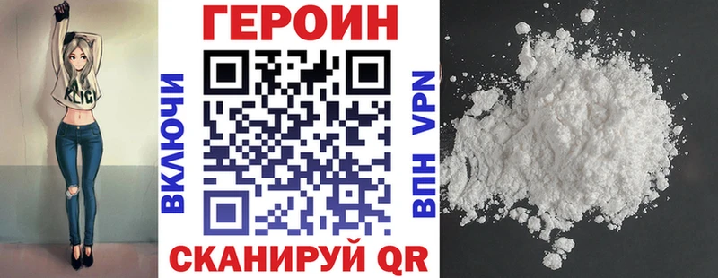 Героин Heroin  Ставрополь 