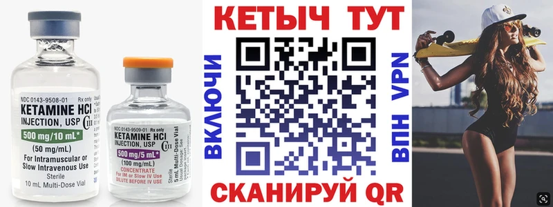 цена   Ставрополь  КЕТАМИН VHQ 